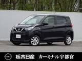 日産 デイズ 660cc 660 X メモリーナビ バックカメラ 被害軽減BK