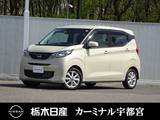 日産 デイズ 660cc 660 X メモリーナビ バックカメラ 被害軽減BK