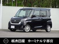日産 デイズルークス 660cc 660 ハイウェイスター Xターボ メモリーナビ 全周囲カメラ 被害軽減BK