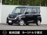 日産 デイズルークス 660cc 660 ハイウェイスター Xターボ メモリーナビ 全周囲カメラ 被害軽減BK