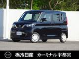 日産 ルークス 660cc 660 X メモリーナビ 全周囲カメラ 被害軽減BK