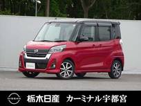 日産 デイズルークス 660cc 660 ハイウェイスターX Gパッケージ メモリーナビ 全周囲カメラ 被害軽減BK
