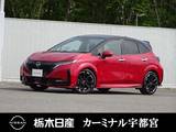 日産 ノートオーラ 1200cc 1.2 NISMO メーカーSDナビ 全周囲カメラ 被害軽減BK