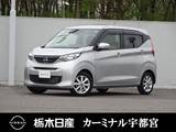 日産 デイズ 660cc 660 X メモリーナビ 全周囲カメラ 被害軽減BK