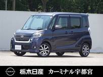 日産 デイズルークス 660cc 660 ハイウェイスター Gターボ 4WD メモリーナビ 全周囲カメラ 被害軽減BK