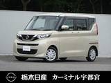 日産 ルークス 660cc 660 X メモリーナビ 全周囲カメラ 被害軽減BK
