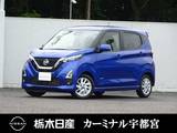 日産 デイズ 660cc 660 ハイウェイスターX 被害軽減ブレーキ　全周囲カメラ　LED