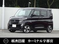 日産 ルークス 660cc 660 ハイウェイスターGターボ 両側電動スライドドア　被害軽減ブレーキ