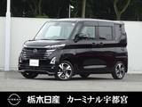 日産 ルークス 660cc 660 ハイウェイスターGターボ 両側電動スライドドア　被害軽減ブレーキ