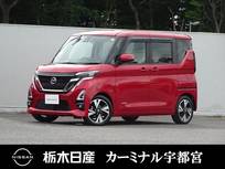 日産 ルークス 660cc 660 ハイウェイスターGターボ プロパイロット エディション 両側電動スライドドア　被害軽減ブレーキ