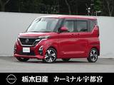 日産 ルークス 660cc 660 ハイウェイスターGターボ プロパイロット エディション 両側電動スライドドア　被害軽減ブレーキ
