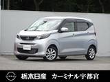 日産 デイズ 660cc 660 X ディスプレイオーディオ　被害軽減ブレーキ