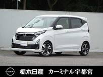 日産 デイズ 660cc 660 ハイウェイスターGターボ プロパイロット エディション プロパイロット　被害軽減ブレーキ