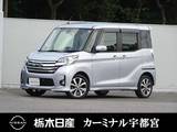 日産 デイズルークス 660cc 660 ハイウェイスター ターボ メモリーナビ 全周囲カメラ 被害軽減BK