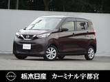 日産 デイズ 660cc 660 X メモリーナビ バックカメラ 被害軽減BK