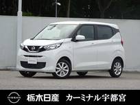 日産 デイズ 660cc 660 X 4WD ディスプレイオーディオ　被害軽減ブレーキ