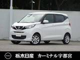 日産 デイズ 660cc 660 X 4WD ディスプレイオーディオ　被害軽減ブレーキ