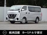 日産 NV350キャラバン 2000cc 2.0 DX ロングボディ メモリーナビ バックカメラ 被害軽減BK