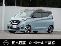 日産 デイズ 660cc 660 ハイウェイスターGターボ メモリーナビ 全周囲カメラ 被害軽減BK