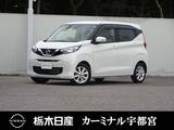 日産 デイズ 660cc 660 X メモリーナビ 全周囲カメラ 被害軽減BK