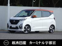 日産 デイズ 660cc 660 ハイウェイスターGターボ プロパイロット エディション メモリーナビ プロパイロット 全周囲カメラ