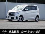 日産 デイズ 660cc 660 ハイウェイスターX メモリーナビ 全周囲カメラ 被害軽減BK