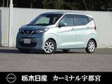 日産 デイズ 660cc 660 X 被害軽減ブレーキ　全周囲カメラ