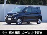 日産 デイズ 660cc 660 ハイウェイスターX メモリーナビ 全周囲カメラ 被害軽減BK