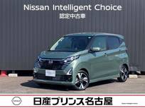 日産 デイズ 660cc 660 ハイウェイスターGターボ 純正9インチナビ　全周囲カメラ　ドラレコ