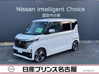 日産 ルークス 660cc 660 ハイウェイスターGターボ プロパイロット エディション 純正9インチナビ　スマートミラー　ETC