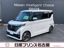 日産 ルークス 660cc 660 ハイウェイスターX アーバンクロム プロパイロット エディション 純正9インチナビ　スマートミラー