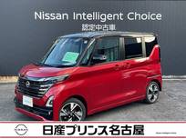 日産 ルークス 660cc 660 ハイウェイスターGターボ プロパイロット エディション 純正9インチナビ　TV　ツートン色