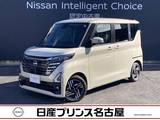 日産 ルークス 660cc 660 ハイウェイスターX プロパイロット エディション プロパイロット　前・室内ドラレコ