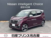日産 デイズ 660cc 660 ハイウェイスターGターボ プロパイロット エディション 純正9インチナビ　プロパイロット　ETC