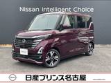 日産 ルークス 660cc 660 ハイウェイスターGターボ プロパイロット エディション 純正9インチナビ　ドラレコ　ETC2.0