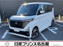 日産 ルークス 660cc 660 ハイウェイスターX アーバンクロム プロパイロット エディション 純正9インチナビ　プロパイロット　ETC