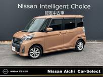 日産 デイズルークス 660cc 660 ハイウェイスターX 純正ナビ　TV　全周囲カメラ　衝突軽減
