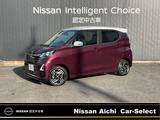 日産 デイズ 660cc 660 ハイウェイスターX プロパイロット エディション 純正9インチナビ　TV　プロパイロット