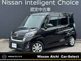 日産 デイズルークス 660cc 660 ハイウェイスター Xターボ 純正ナビ　TV　全周囲カメラ　ドラレコ