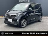 日産 デイズ 660cc 660 ハイウェイスターX プロパイロット エディション 展示/試乗車