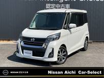 日産 デイズルークス 660cc 660 ハイウェイスターX Gパッケージ 純正メモリ-ナビ　アラウンドモニタ-