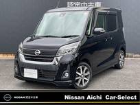 日産 デイズルークス 660cc 660 ハイウェイスターX Vセレクション 純正メモリ-ナビ　アラウンドモニタ-