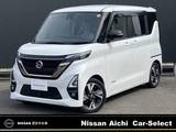 日産 ルークス 660cc 660 ハイウェイスターGターボ アーバンクロム プロパイロット エディション 大画面純正メモリーナビ　前後ドラレコ　左