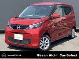 日産 デイズ 650cc 660 X ディスプレイオーディオ(CarPlay連動)　全