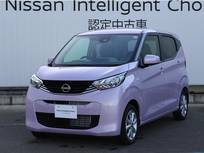 日産 デイズ 660cc 660 X 当社社用車UP/踏み間違い防止/衝突被害軽減