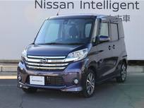 日産 デイズルークス 660cc 660 ハイウェイスターX Gパッケージ /衝突被害軽減ブレーキ/踏み間違い防止(前