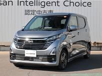 日産 デイズ 660cc 660 ハイウェイスターX /当社社有車UP/衝突被害軽減ブレーキ/踏み