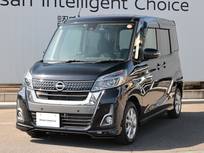 日産 デイズルークス 660cc 660 ハイウェイスター Xターボ /衝突被害軽減ブレーキ/踏み間違い防止