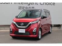 日産 デイズ 660cc 660 ハイウェイスターX /ディスプレイオーディオ/バックカメラ