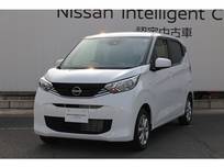 日産 デイズ 660cc 660 X 当社社用車UP/踏み間違い防止/衝突被害軽減